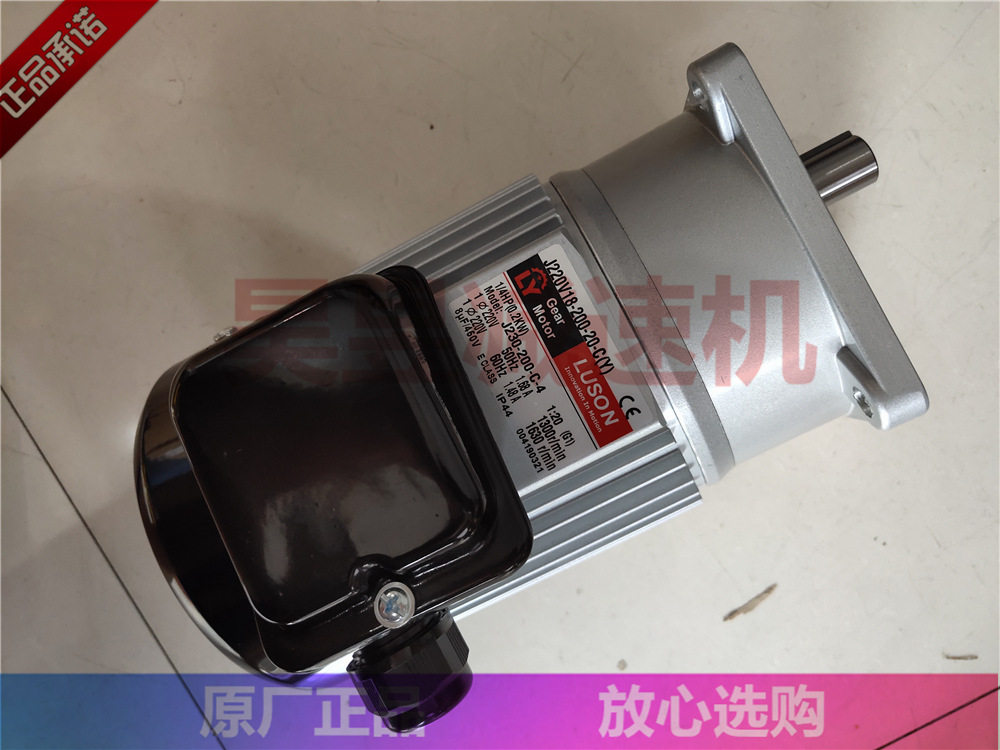 LUSON打包封口封箱电机 J220V18-200-20-C(Y) J230V16-200-15-C