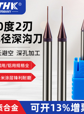 PTHK60度微小径深沟刀长颈避空铣刀加长刃 淬火加硬小径深沟铣刀