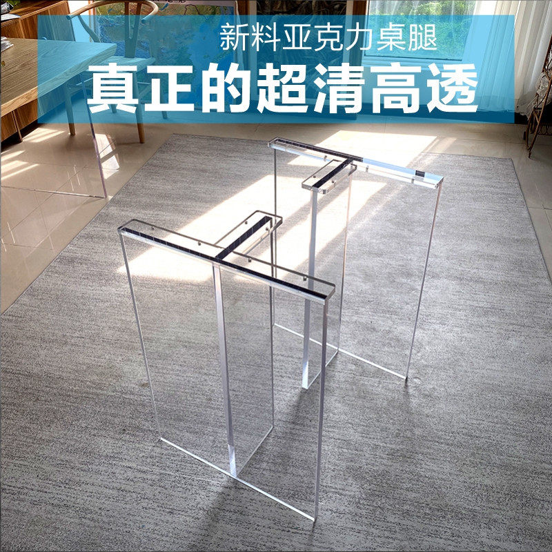 亚克力桌腿高透明T型一字型简约吧台餐桌岩板支架/20/25/30/40厚