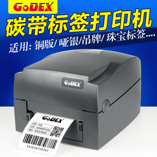 打印机 标签打印机铜板热敏哑银吊牌珠宝标签条码 科诚G500U G530U