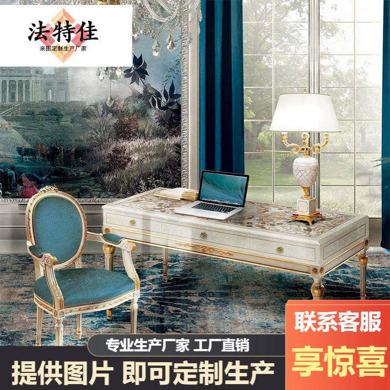 欧式实木雕花贝壳拼花电脑桌奢华书柜书桌办公桌别墅书房家具