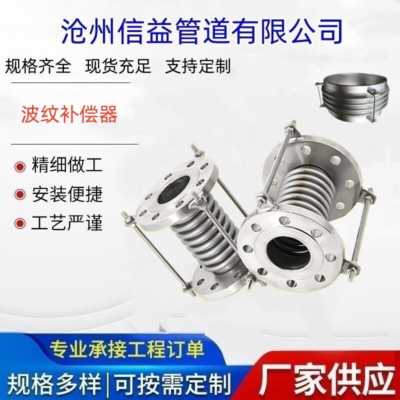不锈钢波纹补偿器直埋式防爆