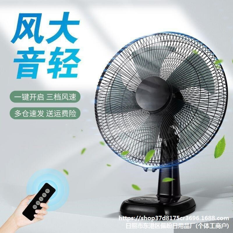 台式电风扇14寸老式16寸风扇床头电扇小型学生宿舍老款电扇落地扇