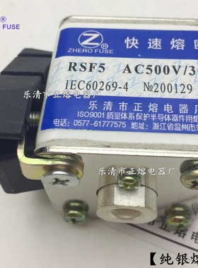 快速熔断器RSF5-500V/55A 60A 65A 70A 75A 80A 90A 100A正熔