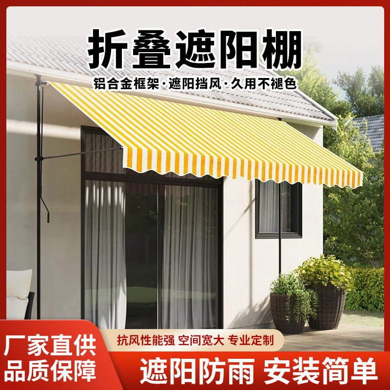 户外门面商铺遮阳棚折叠屋檐伸缩雨棚伞免打孔庭院家用摆摊防雨棚