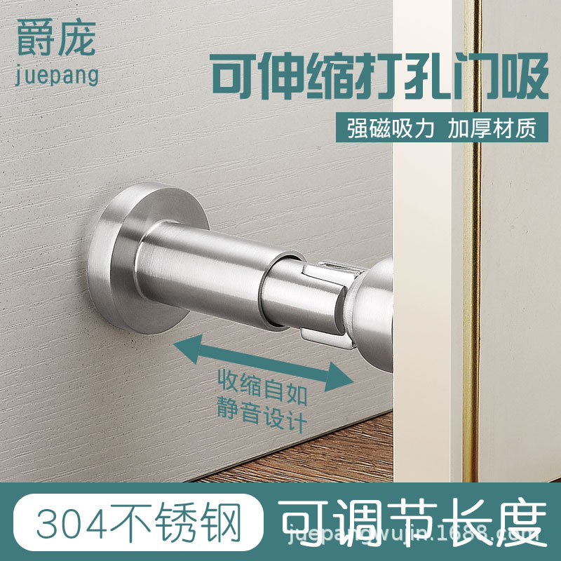 厂家门吸门档304不锈钢长短可调强磁门阻墙装地装式防撞门碰地吸