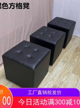 ft黑色皮凳白色软包小方格凳矮凳门口试衣间换鞋凳单人客厅加位垫