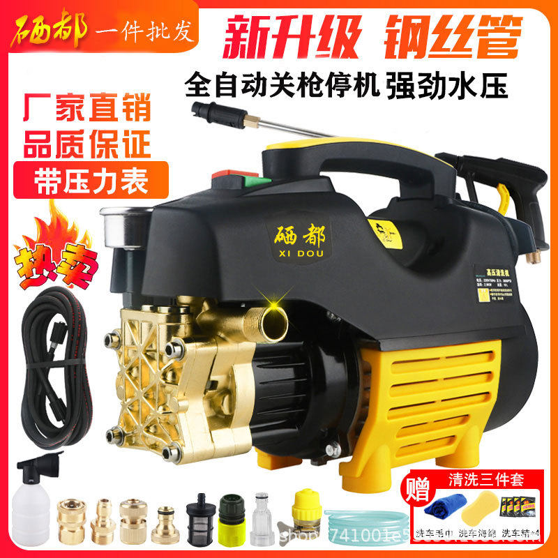 一件批发高压清洗机商用220V自动洗车机家用水枪水管便携式刷车泵