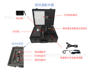 MQW-7003便携式排放检测系统非道路移动机械排放检测汽车路检路查