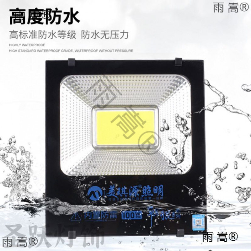 ?美琪源照明led投光灯室外防水户外球场工地隧道厂房仓库泛光灯5