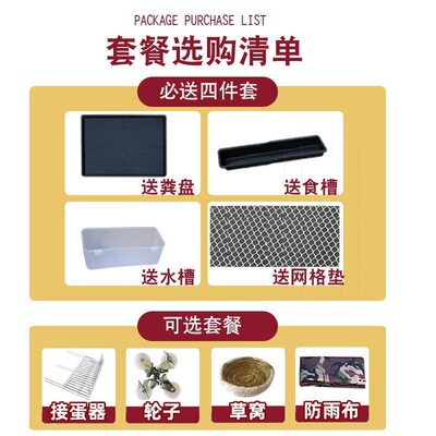 鸡笼养自动鸭鹅围户外鸡舍室外家用防雨号鸡笼大养子清粪直销