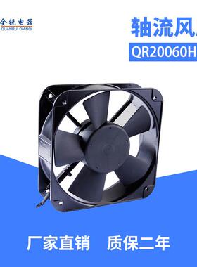 全锐电器QR20060HBL工业轴流风扇机箱机柜散热风扇散热风机