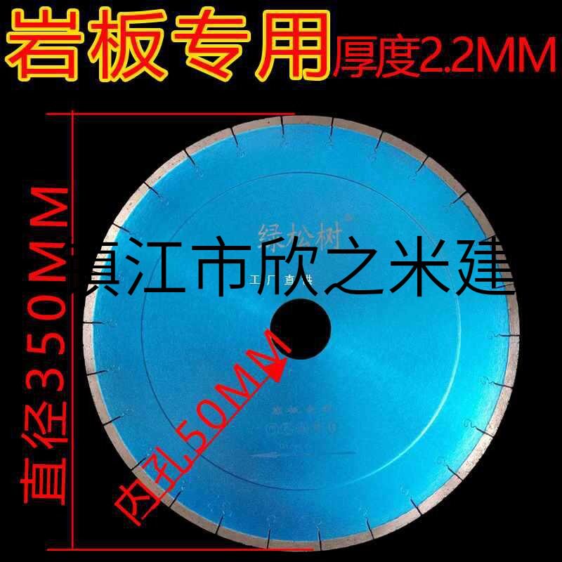9YW250/300/350岩板切割片岩板瓷砖倒角锯片锋利不崩切片