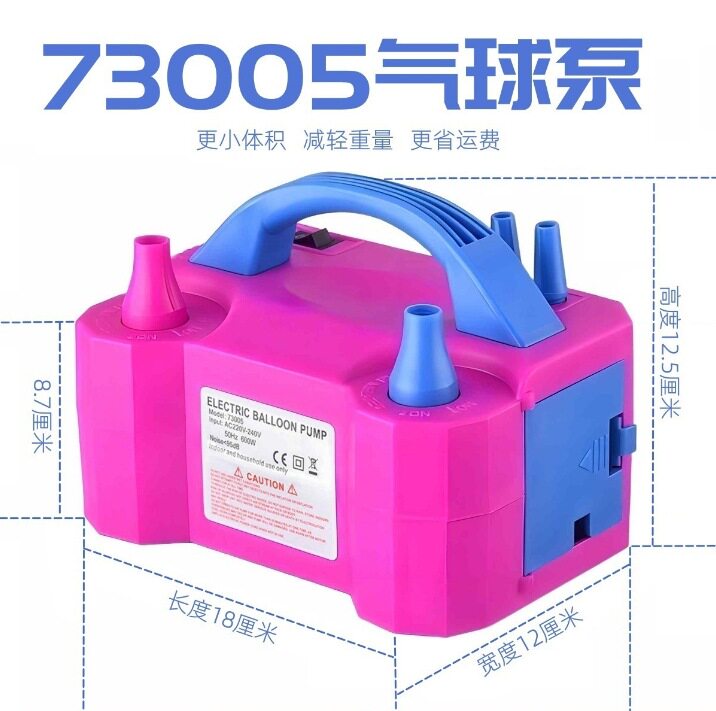 电动气球泵吹气球机73005充气泵双孔自动打气机充气球机吹气汽球