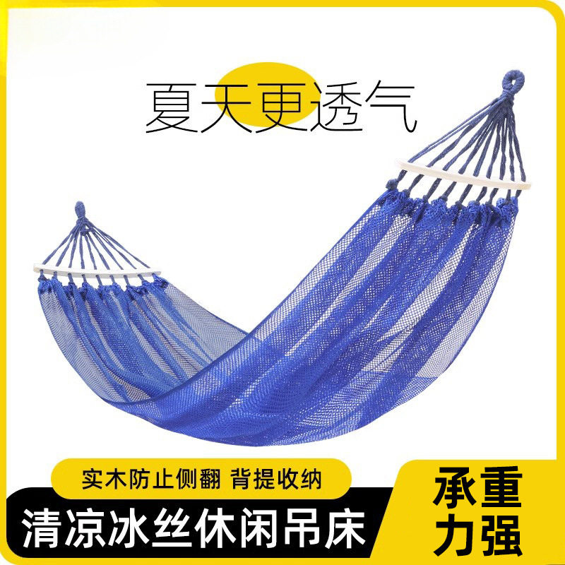 冰丝吊床荡秋千户外成人防侧翻室内家用双人庭院吊椅成人儿童加厚