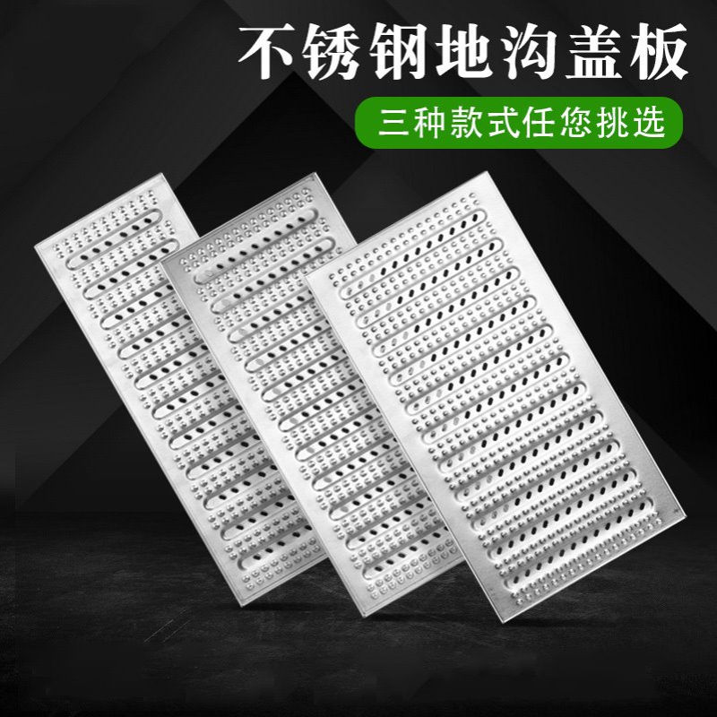 不锈钢地沟盖板厨房下水道盖板201/304酒店排水沟地沟槽明沟盖板