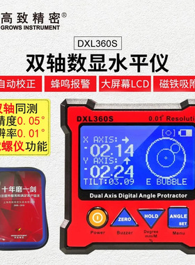 数显倾角仪  双轴数显水平仪 电子倾角仪 水平仪DXL360/DXL360S