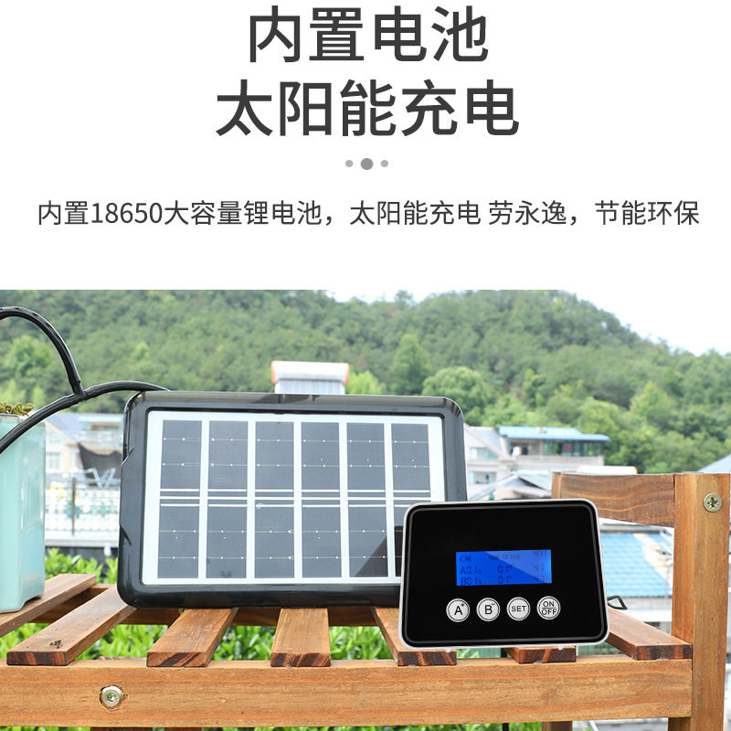 懒人太阳能浇水器可调节水量滴头智能灌溉系统滴水滴灌自动渗水器