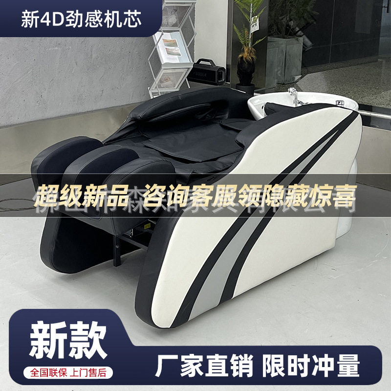 新款高端美发店智能电动按摩洗头床理发店专用水循环熏蒸头疗床