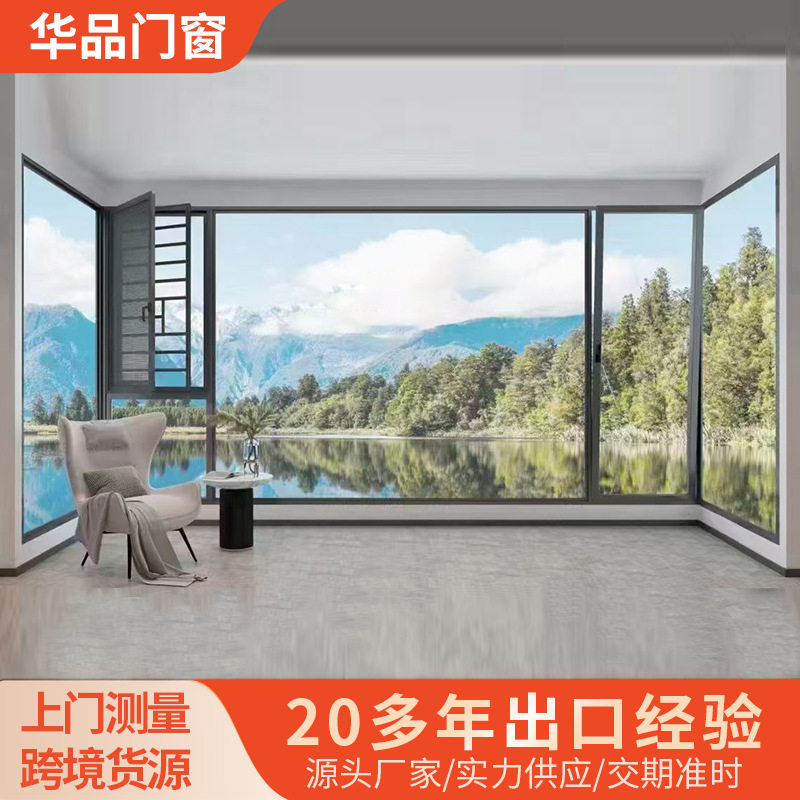 订置铝合金断桥112平开窗窗纱一体钢化玻璃隔热静音家用落地门窗