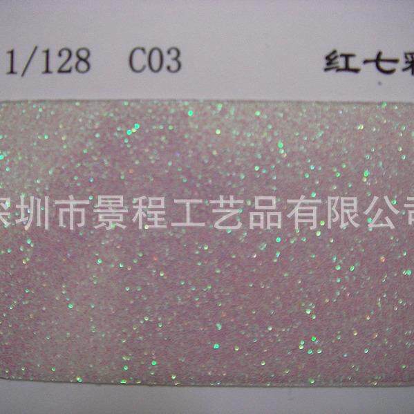 陶瓷装饰用幻彩金葱粉亮片