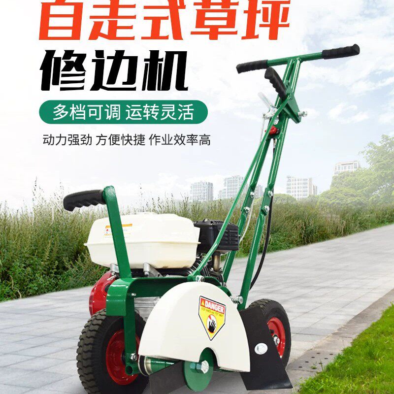 园艺造型切边修剪机 推动灵活 手推式小型草坪切边机 花坛沿边修