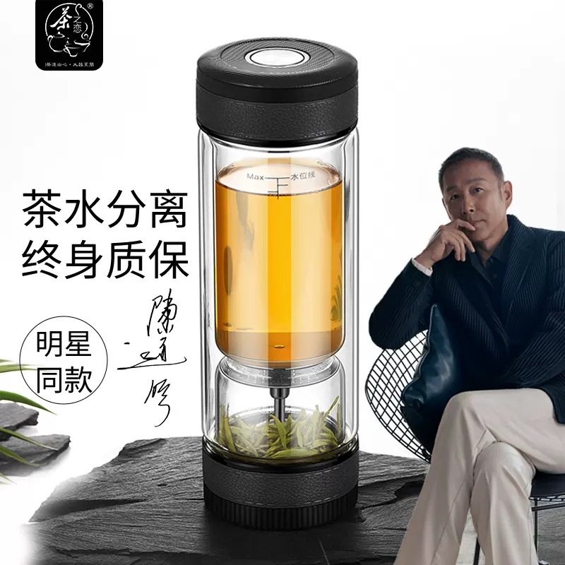 茶之恋玻璃杯泡茶双层茶水分离杯便携式至臻硅胶皮纹水杯70F刻l字