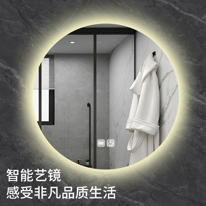 圆形背光除雾卫生间智能镜子挂墙灯带酒店浴室简欧式卧室发光镜