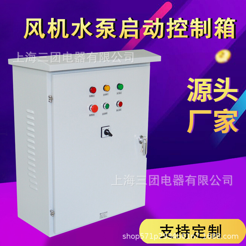 11KW风机水泵启动控制箱 15KW潜水泵排污泵启动柜7.5KW成套配电箱