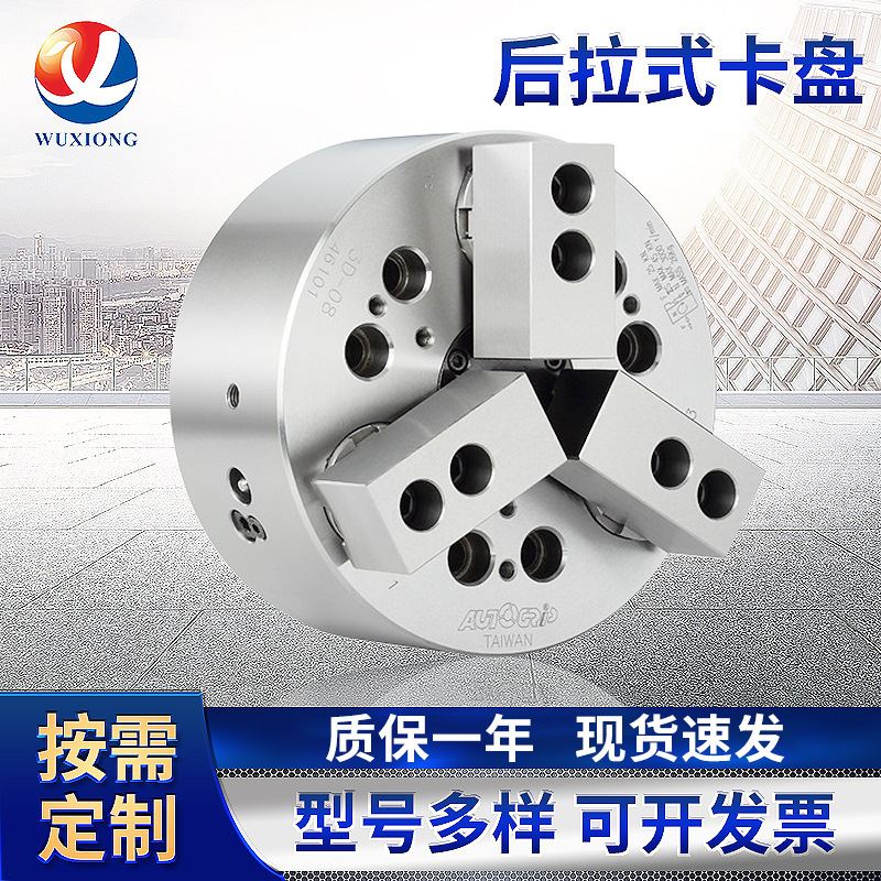 现货台湾佳贺 后拉式卡盘 3D-06 后拉卡盘