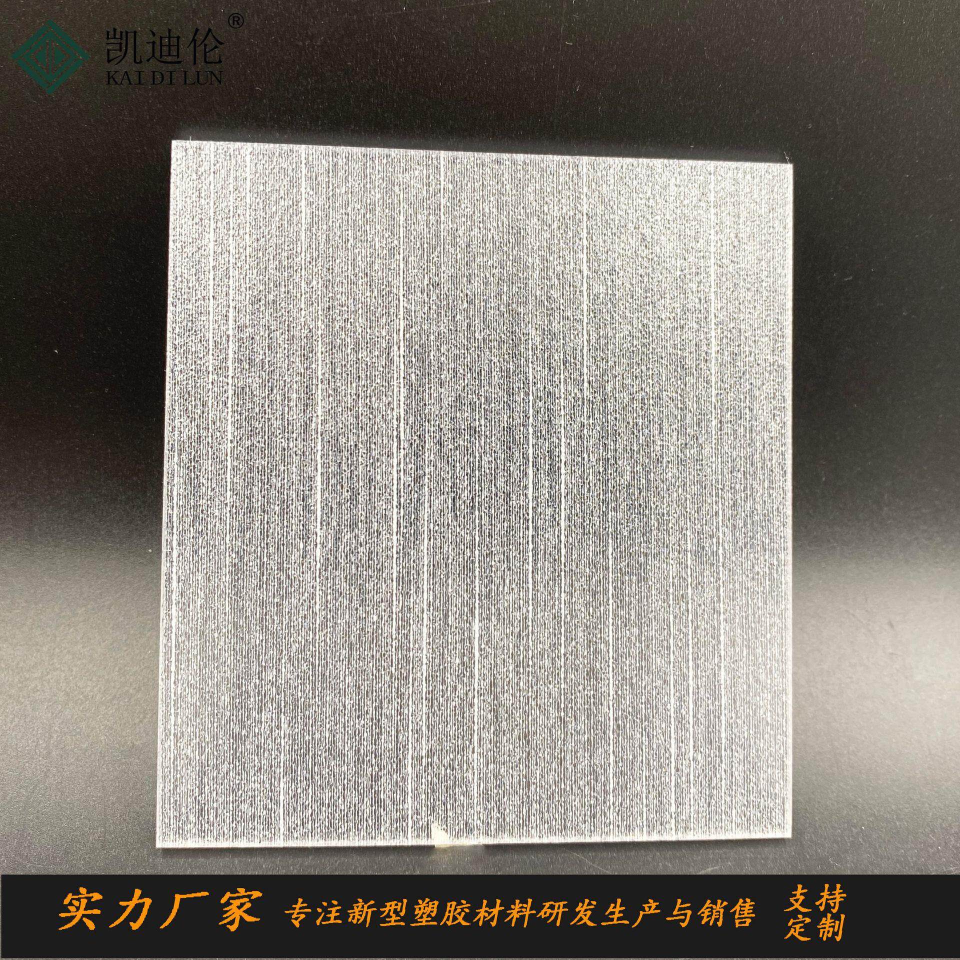 亚麻布纹亚克力板磨砂冰裂云丝白色网丝夹布树脂材料透光纹理纸