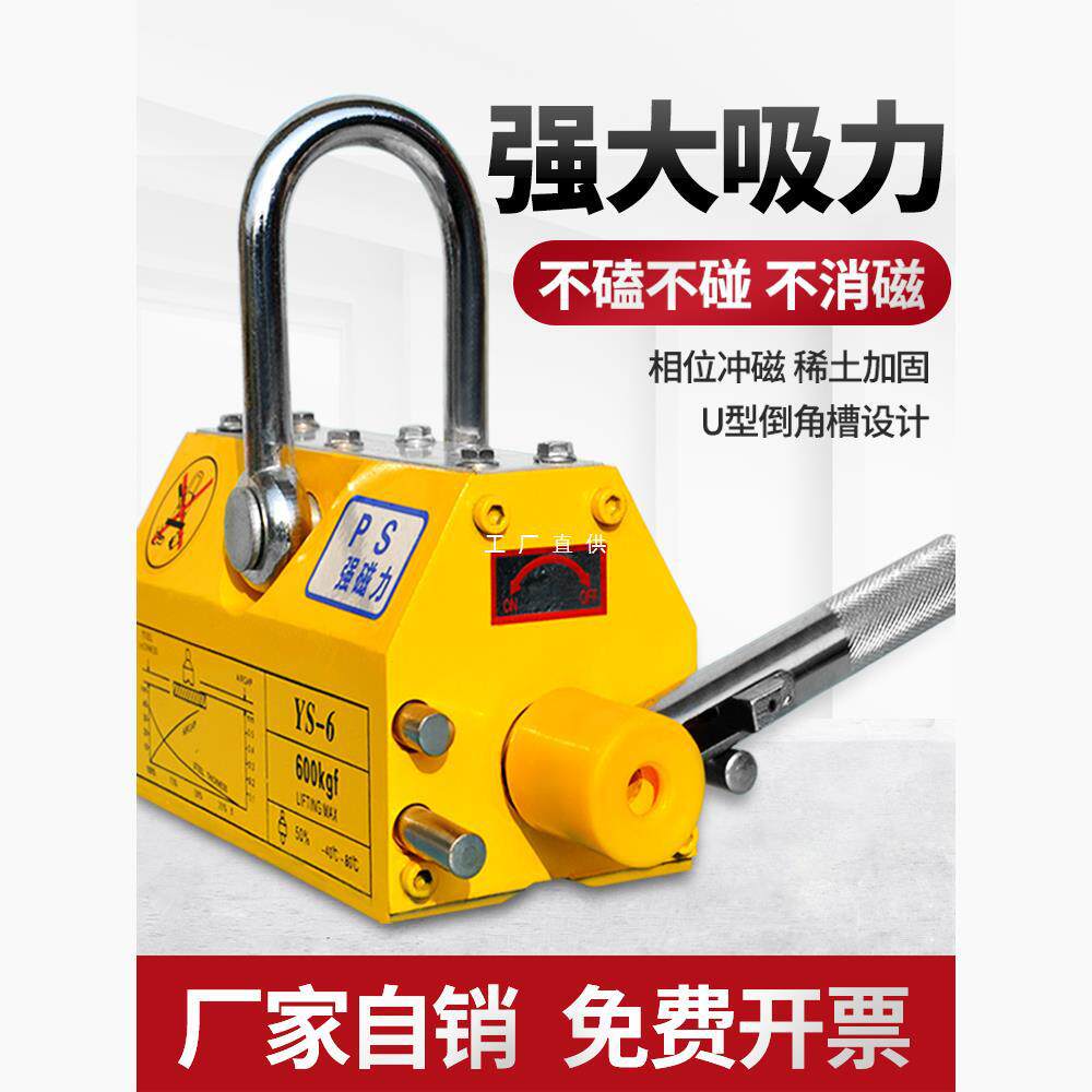 劲友永磁起重器磁力吊1吨2工业强力电磁吸盘磁力吊具行车磁铁行吊