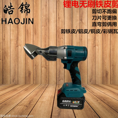 锂电铁皮剪刀工业级电动剪子手持式充电铁皮彩钢瓦薄不锈钢切割机