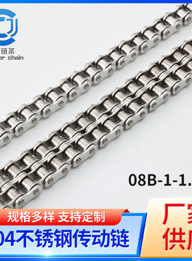 不锈钢链条光滑无毛刺08B-1-1.5m防锈油传动链条厂家供应