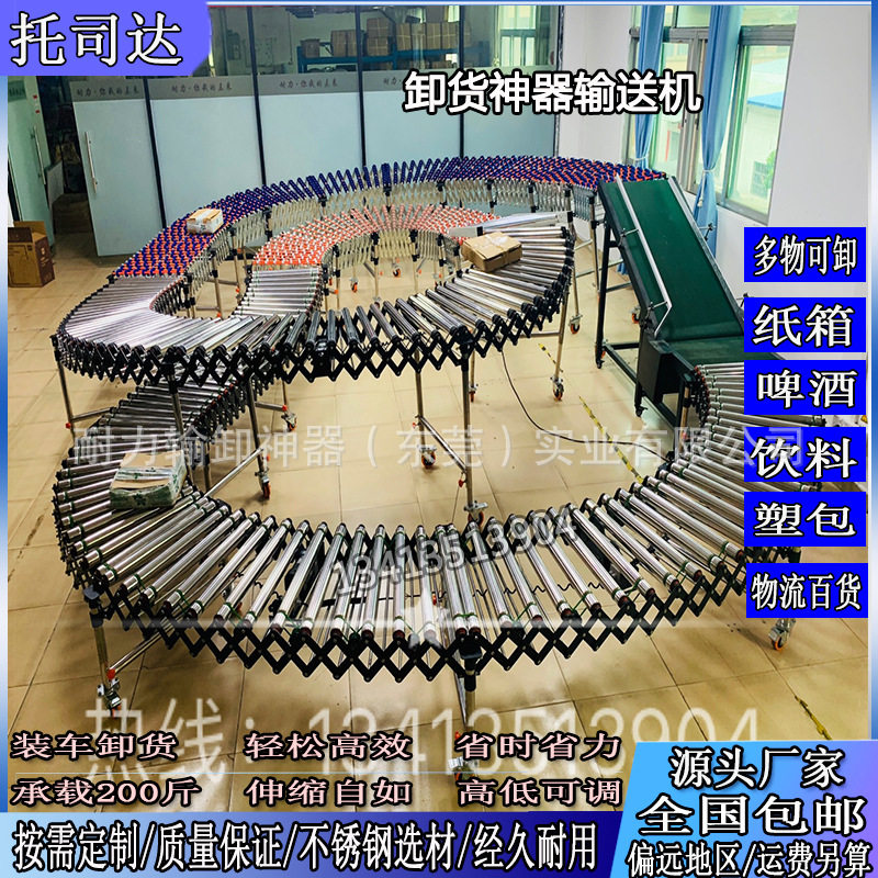 厂家卸货滑梯无动力滚筒线伸缩转弯福来轮伸缩线流水线