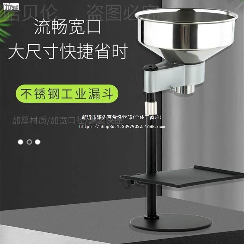 2026打包漏斗真空袋漏斗支架漏斗灌装包装带瓶子防油袋不锈钢袋装