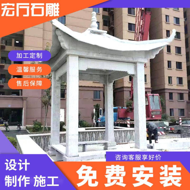 嘉祥供应石雕亭子 公园景区凉亭 户外欧式歇息石雕凉亭