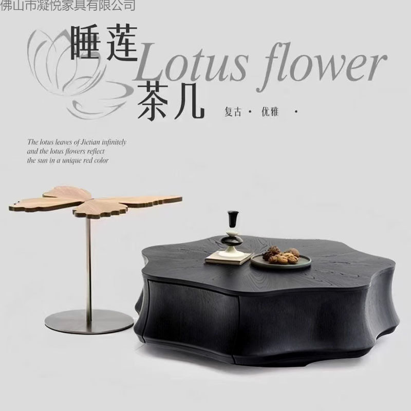 睡莲茶几小户型现代简约意式极简异形花瓣实木客厅家用中古风高级