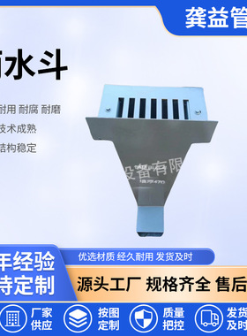批发排水系统 87型雨水斗 侧排雨水斗 02S403标准雨水斗制造销售