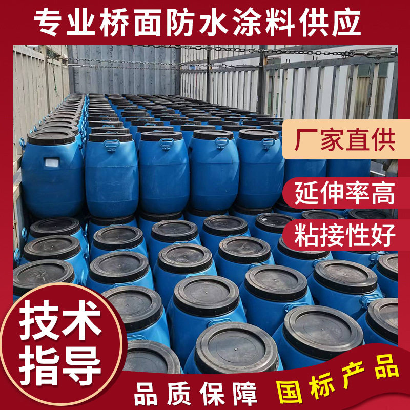 MMA桥面防水材料高聚物改性沥青防水涂料 高渗透改性环氧防水材料