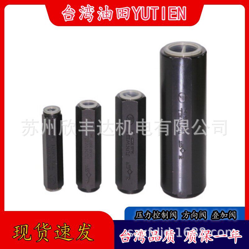 台湾油田YUTIEN单向阀CIT-06-05 CIT-08-50 CIT-10 CIT-12 CIT-16