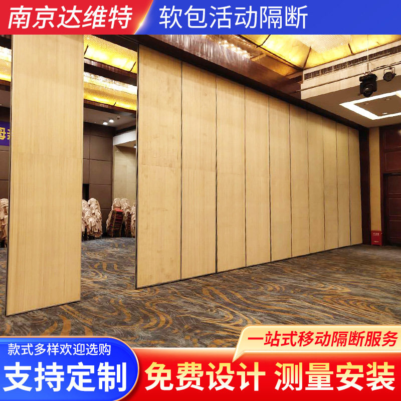 酒店包厢会议厅隔音折叠吊轨隔断