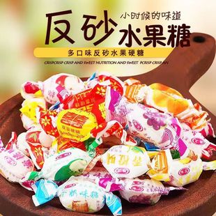糖7080后怀旧零食纸包休闲散装 正宗反砂老式 水果糖硬糖小时候