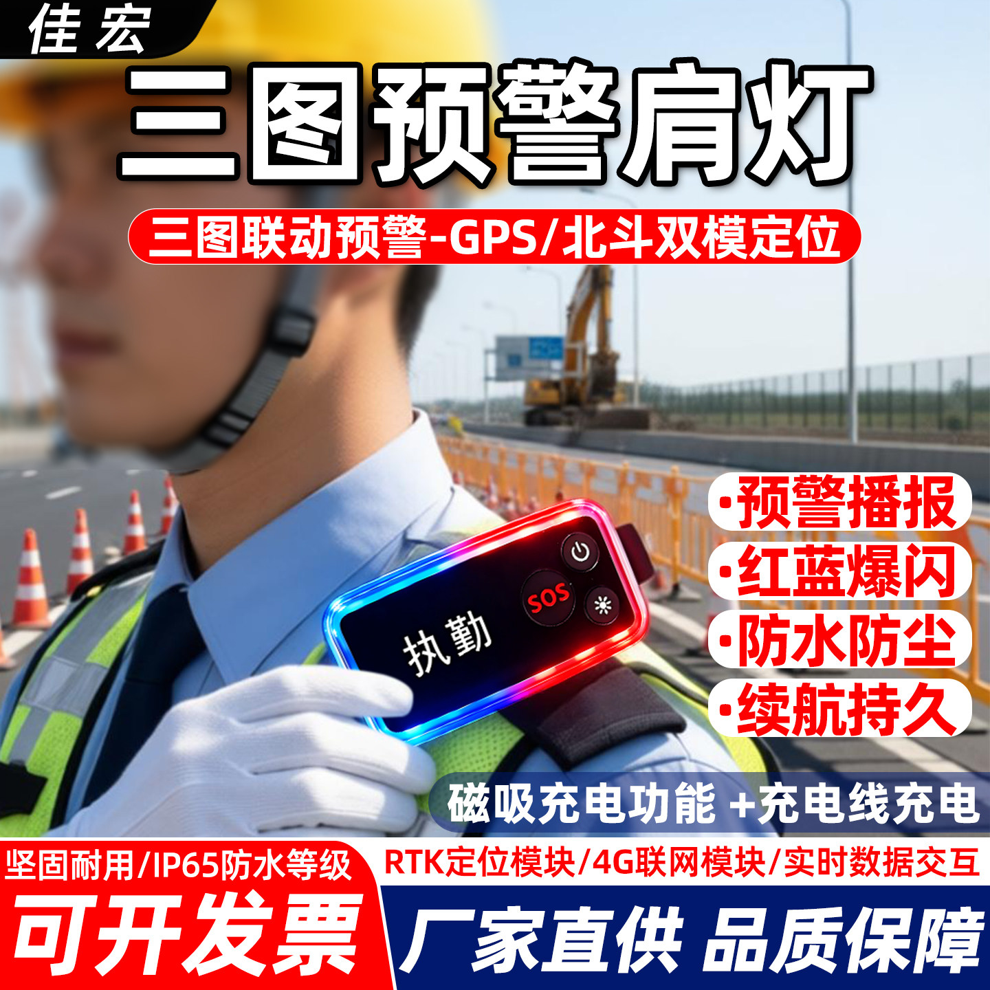 三图预警肩灯电子地图RTK车道级播报实时更新高速施工三图精灵