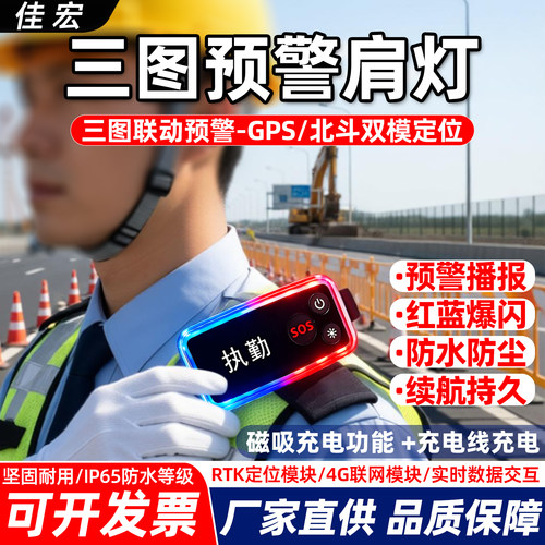 三图预警肩灯高速施工实时定位