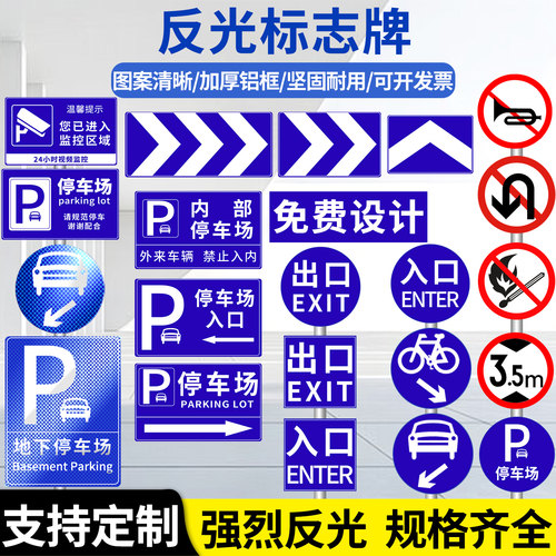 停车场指示牌车库出入口导向牌