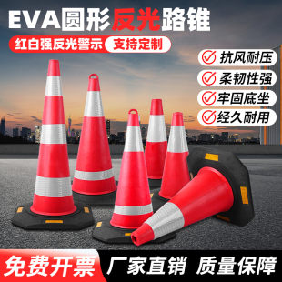 90cm橡胶路锥EVA反光锥桶高速路分流施工专用雪糕筒交通警示圆锥