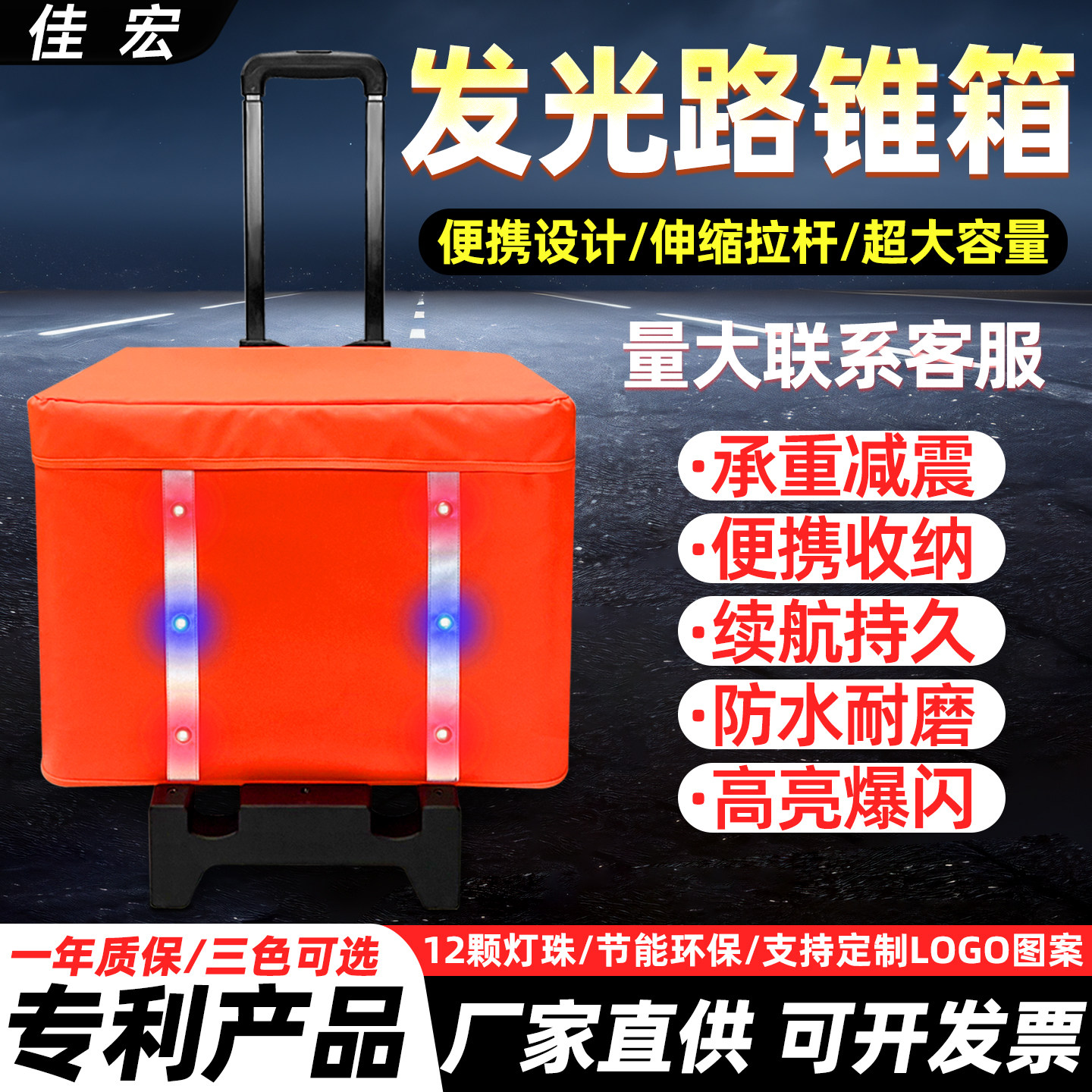led发光伸缩路锥箱可定制文字
