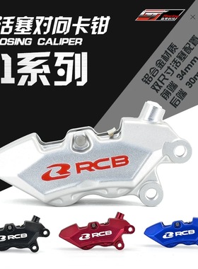 马来西亚RCB原装进口高性能铝合金CNC R1系列对向四活塞卡钳