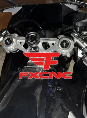 FXCNC三星联板分离把 赛道三星板赛道分离手把适用升仕703RR